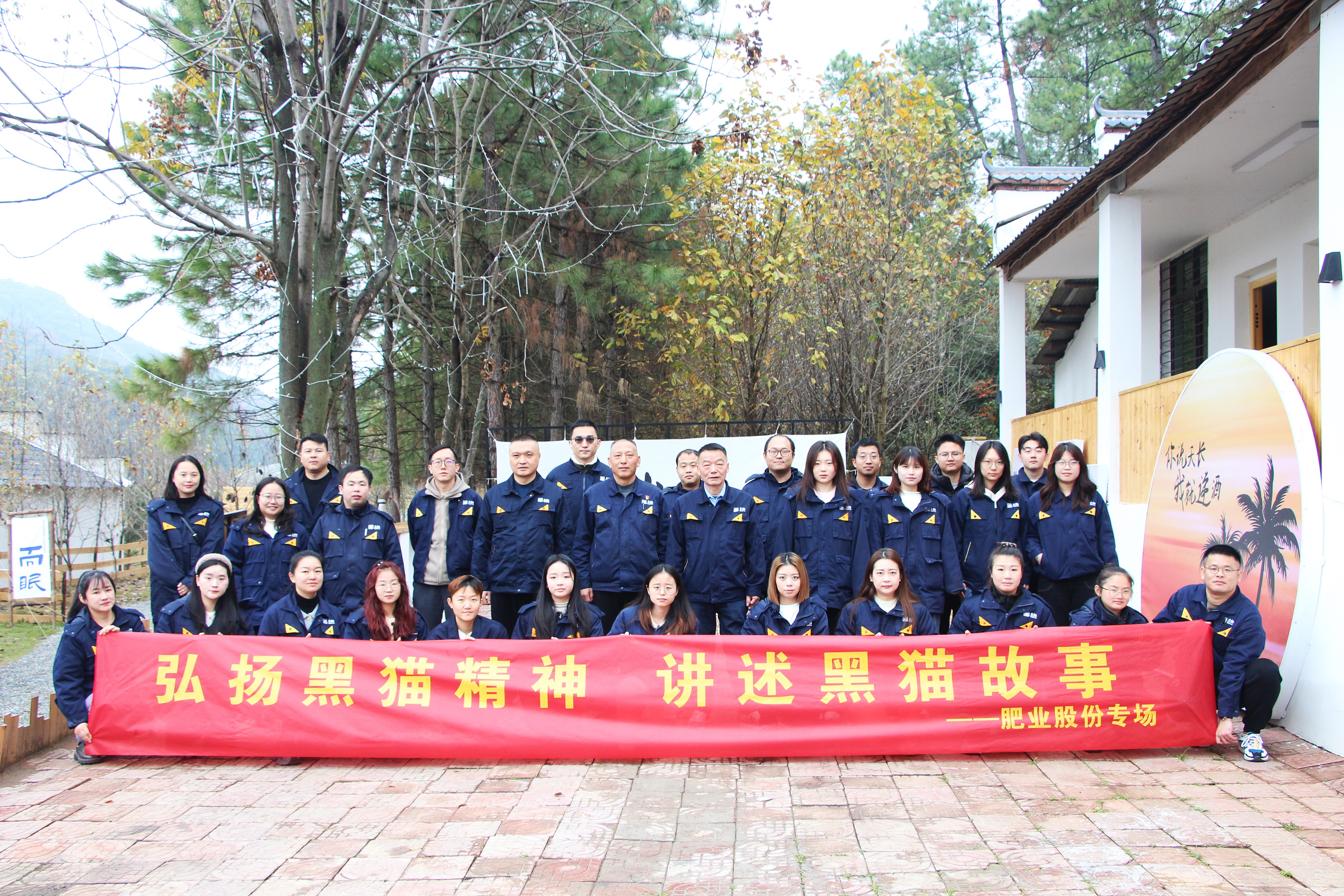 黑貓集團(tuán)“老員工講故事”肥業(yè)專(zhuān)場(chǎng)開(kāi)講！